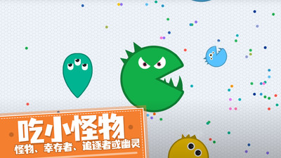 贪吃球大作战 V1.79截图3
