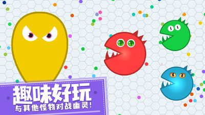 贪吃球大作战 V1.79截图4