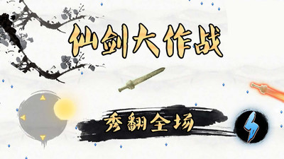 我是功夫大师 V1.0.3截图1