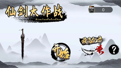 我是功夫大师 V1.0.3截图3