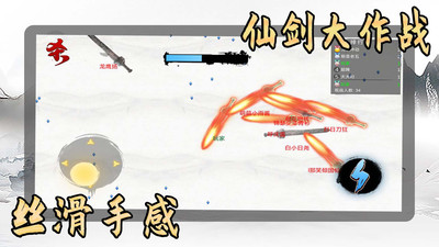 我是功夫大师 V1.0.3截图4