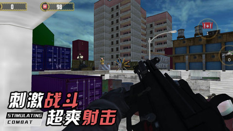 我是枪战王者 V1.0.2截图2