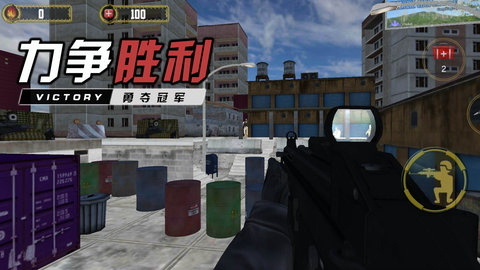 我是枪战王者 V1.0.2截图3