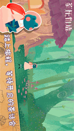 茶杯物语 V1.0截图1
