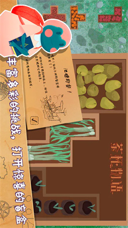 茶杯物语 V1.0截图3