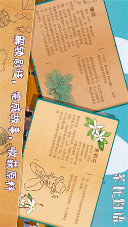 茶杯物语 V1.0截图4