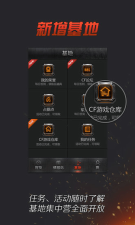 cf助手 V3.9.0.14截图1