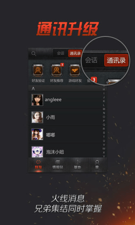 cf助手 V3.9.0.14截图2