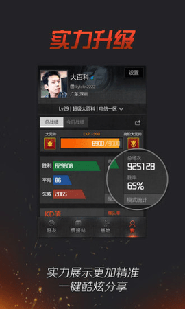 cf助手 V3.9.0.14截图3