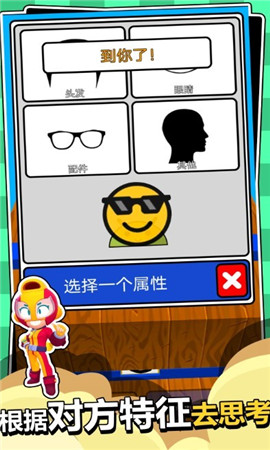 人类派对大作战 V1.1截图2