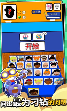 人类派对大作战 V1.1截图3