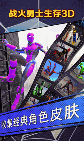 战火勇士生存3D V1.0.0截图1