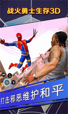 战火勇士生存3D V1.0.0截图2