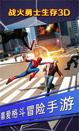 战火勇士生存3D V1.0.0截图3