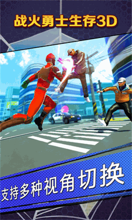 战火勇士生存3D V1.0.0截图4
