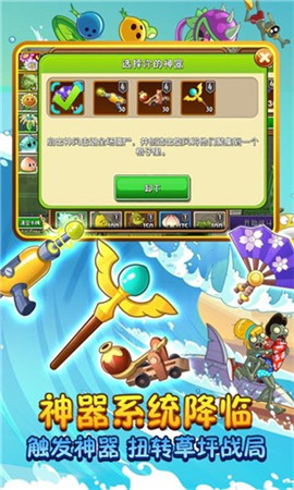 植物大战僵尸22.7.0 V22.7.0截图2