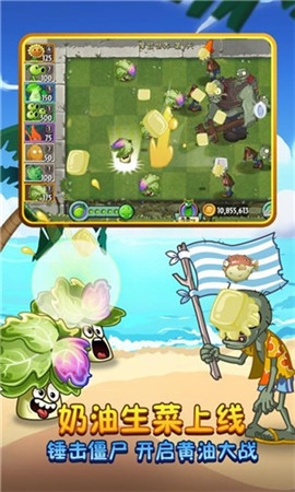 植物大战僵尸22.7.0 V22.7.0截图3
