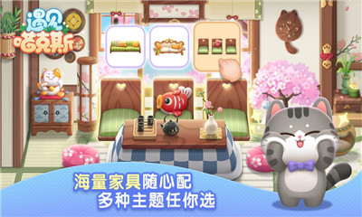 遇见喵克斯 V3.15.2截图2