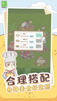 喵喵启示录 V1.0.2截图1