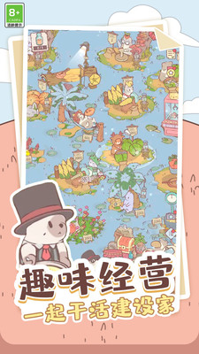 喵喵启示录 V1.0.2截图3