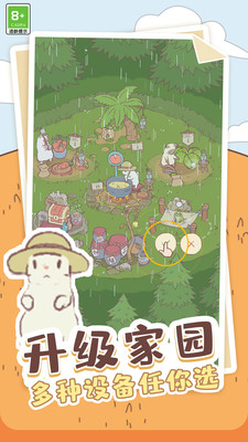 喵喵启示录 V1.0.2截图4