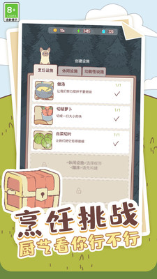 喵喵启示录 V1.0.2截图5
