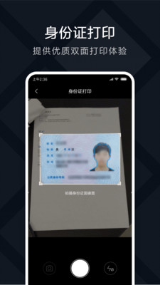 米家喷墨打印助手 V1.0.0.72截图3