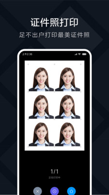 米家喷墨打印助手 V1.0.0.72截图4
