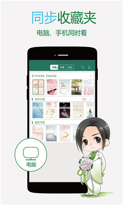 晋江小说阅读 V5.2.9截图1