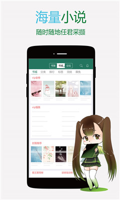 晋江小说阅读 V5.2.9截图4