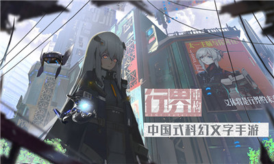 行界重构 V0.9.2截图2