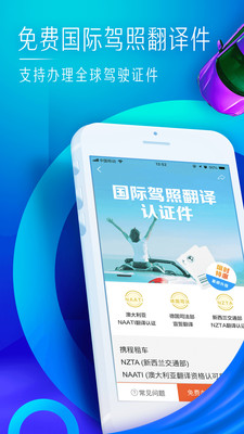携程租车 V8.0.2截图2