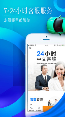 携程租车 V8.0.2截图3