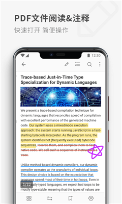 17PDF阅读器 V4.5.0截图2