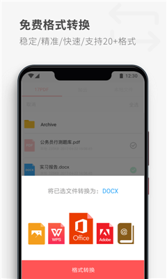 17PDF阅读器 V4.5.0截图3
