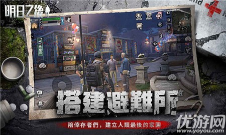 明日之后 V1.0.200截图1
