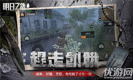 明日之后 V1.0.200截图2