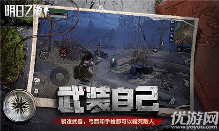 明日之后 V1.0.200截图3