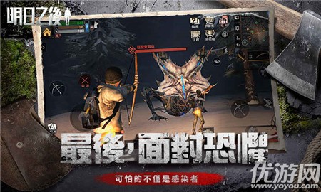 明日之后 V1.0.200截图4