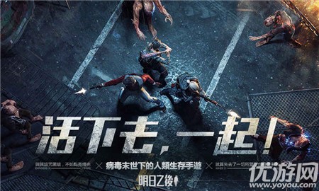 明日之后 V1.0.200截图5