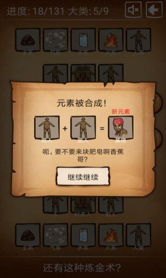 还有这种炼金术 V1.0.6截图2