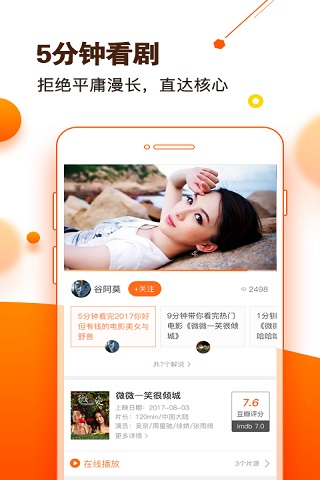 微剧院 1.5截图1