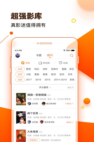 微剧院 1.5截图2