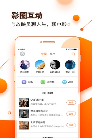 微剧院 1.5截图3