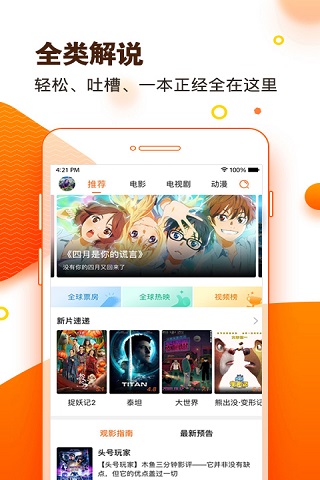 微剧院 1.5截图4