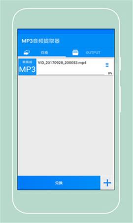 MP3音频提取器 60截图3