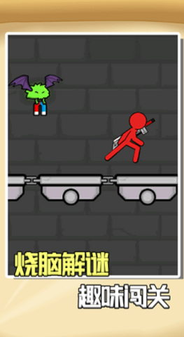 红蓝火柴人3 V1.0.0截图1
