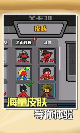 红蓝火柴人3 V1.0.0截图3