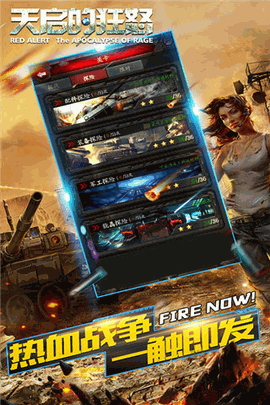 天启的狂怒 3.0.1截图2