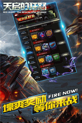 天启的狂怒 3.0.1截图3
